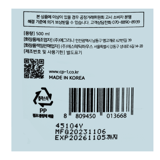 Шампунь для волосся безсульфатний Esthetic House CP-1 Aquaxyl Complex Intense Moisture Shampoo, 500мл - изображение 2