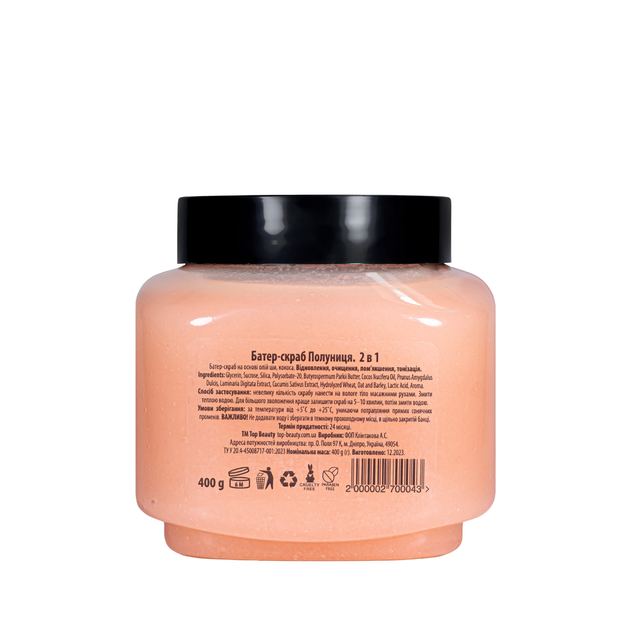 Скраб баттер для тела 2 в 1 Top Beauty Body Butter Scrub Strawberry 400 г - Фото 3 Скраб баттер для тела 2 в 1 Top Beauty Body Butter Scrub Strawberry 400 г - изображение 3