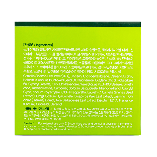Крем для обличчя висвітлювальний FarmStay Green Tea Whitening Water Cream 100 мл - изображение 5