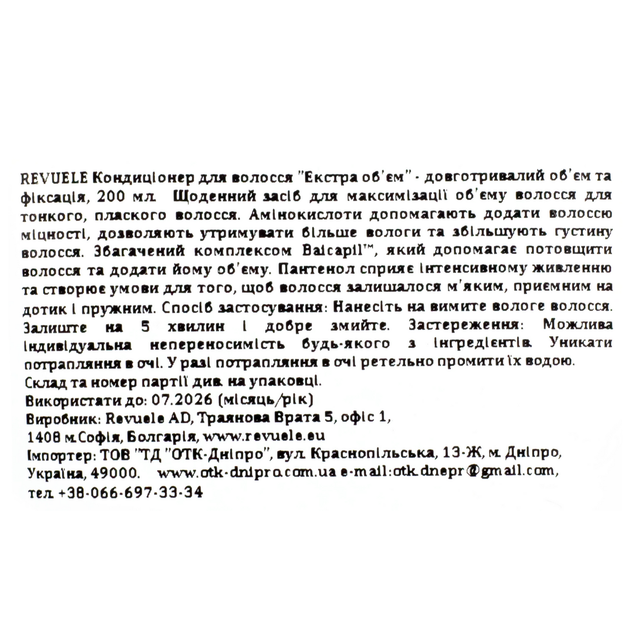Кондиціонер для волосся Екстра об'єм Довготривалий об'єм та фіксація 200 мл Revuele - зображення 3