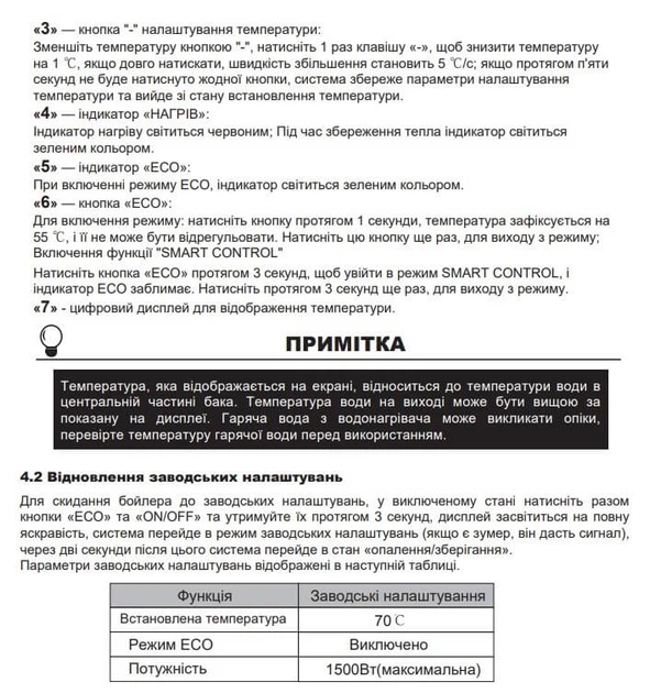Бойлер Midea D50-15EW1(D), 50 л, сухий тэн, цифровое управление - изображение 8