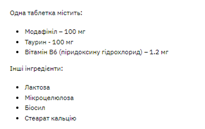 Модафініл Modafinil 100mg - 60 caps - зображення 2