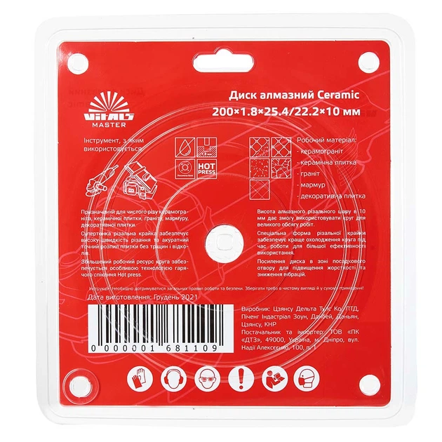 Диск алмазний Vitals Master Ceramic 200х1.8х25.4/22.2х10 мм 168110 - изображение 4