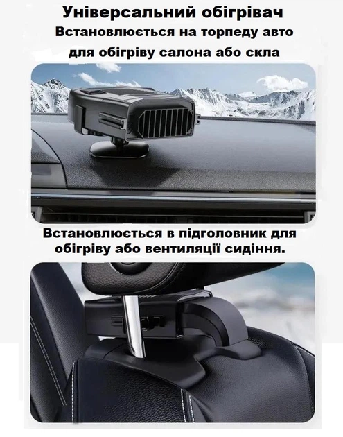 Тепловентилятор для авто 12v 150W обогреватель салона автомобильный от прикуривателя - изображение 3
