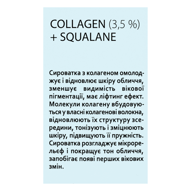 Сироватка для обличчя HOLLYSKIN Collagen Glow Serum з колагеном 30 мл - Фото 3 Сироватка для обличчя HOLLYSKIN Collagen Glow Serum з колагеном 30 мл - зображення 3