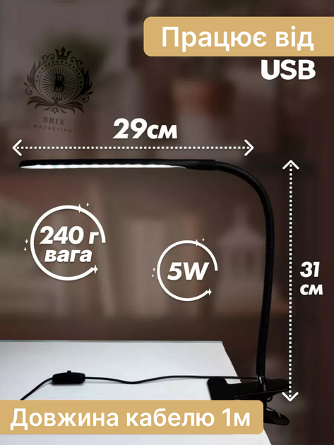 Настільна лампа світлодіодна гнучка LED на прищіпці 120lm USB 5V кабель чорна - зображення 6