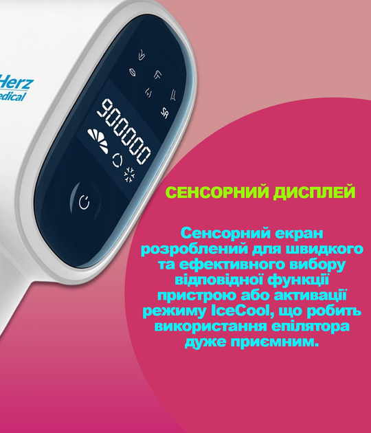 Фотоэпилятор Herz Medical Instruments IPL 45 Вт 6 режимов для различных частей тела лазерный эпилятор с охлаждением - изображение 3
