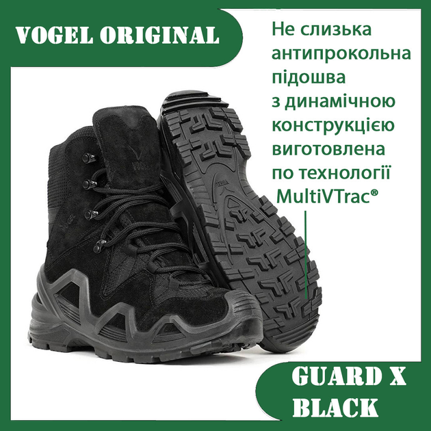 Берці тактичні 4 сезона Vogel Вогель Guard Х Waterproof ЗСУ Black 41 - зображення 2