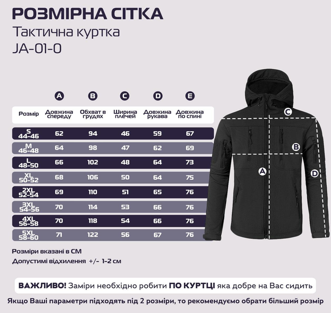 Тактична куртка Eagle Soft Shell JA-01-0 із флісом Black XXXL - зображення 2