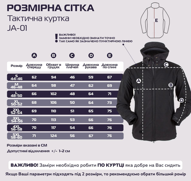 Тактична куртка Eagle Soft Shell JA-01 із флісом Black XL - зображення 2