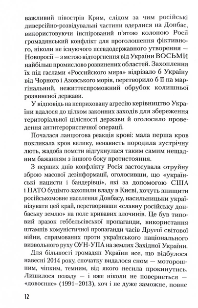 Зброя судного дня - Фото 6 Зброя судного дня - зображення 6