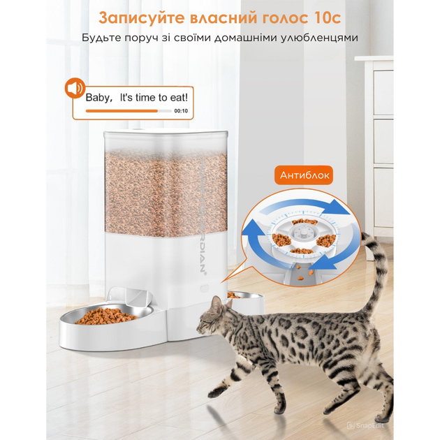 Автоматическая кормушка для кошек и собак HONEYGUARIDAN S305D 5L WIFI на 2 миски, смарт кормушка для животных, Белый (196-WHITE) - изображение 5