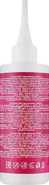Ремувер для краски - Zola Skin Color Remover 200ml (200ml) (1138978-176279) - изображение 2