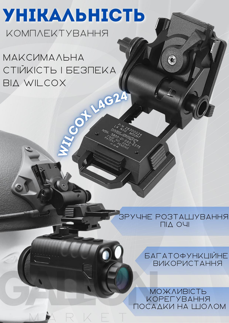 Прибор ночного видения NVG 40, ПНВ монокуляр с креплением на шлем Night Vision nvg40 + Wilcox l4g24 - изображение 2