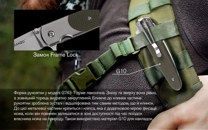 Нож складной Ganzo G743-1-GR Зеленый - изображение 8