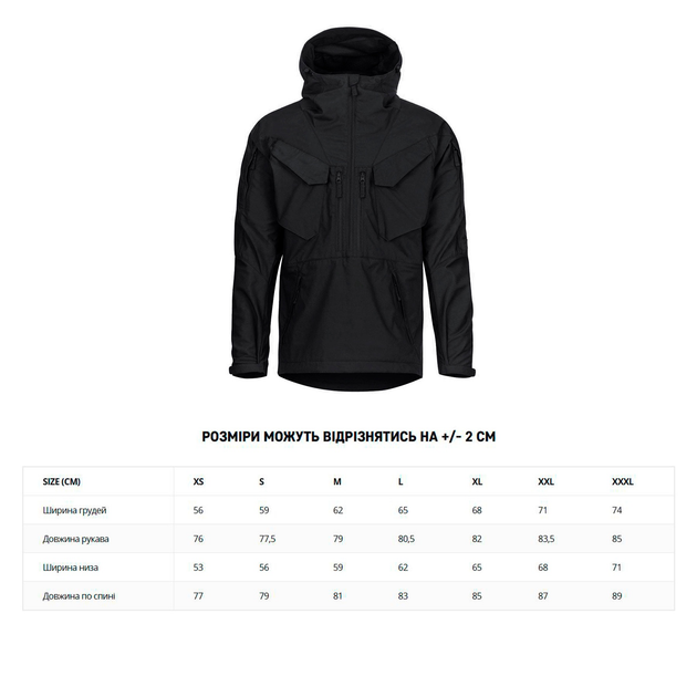 Куртка анорак Helikon-Tex PILIGRIM Anorak Jacket Black S - изображение 2