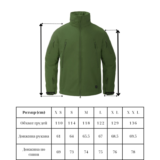 Куртка Helikon-Tex Gunfighter SharkSkin Olive Green XXL - изображение 2