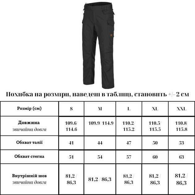 Штаны Helikon-Tex Pilgrim Pants DuraCanvas Black W40/L34 - изображение 2