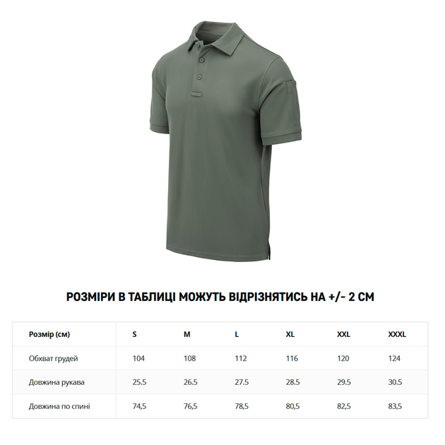 Футболка поло Helikon-Tex UTL Polo Shirt TopCool® Foliage Green 3XL - изображение 2