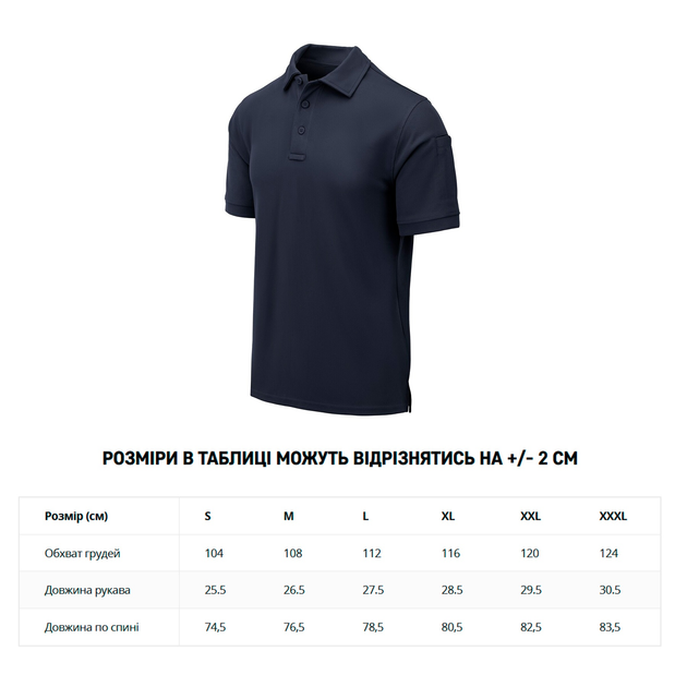 Футболка поло Helikon-Tex UTL Polo Shirt TopCool® Navy Blue XXL - зображення 2