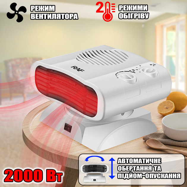 Тепловентилятор поворотный 90° RAF Fan Heater 2000W до 22 кв.м Обогреватель электрический, 3 режима Белый - изображение 2