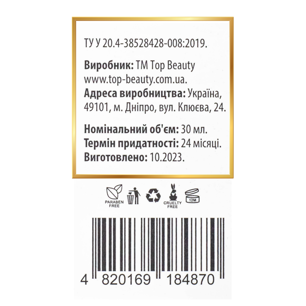 Двухфазная сыворотка для лица с комбучей Top Beauty Combucha Serum 30 мл - изображение 5