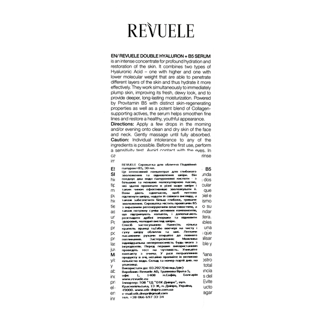 Сироватка для обличчя Revuele Double Hyaluron + B5 Serum 30 мл - зображення 3