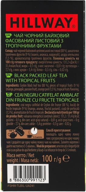 Чай Hillway Exclusive Tropical Fruits 100 г (8886300991123) – ROZETKA ...