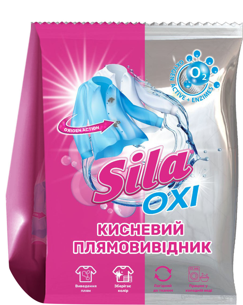 Фото - Відбілювач / очищувач Sila Універсальний плямовивідник  Oxi 500 г  