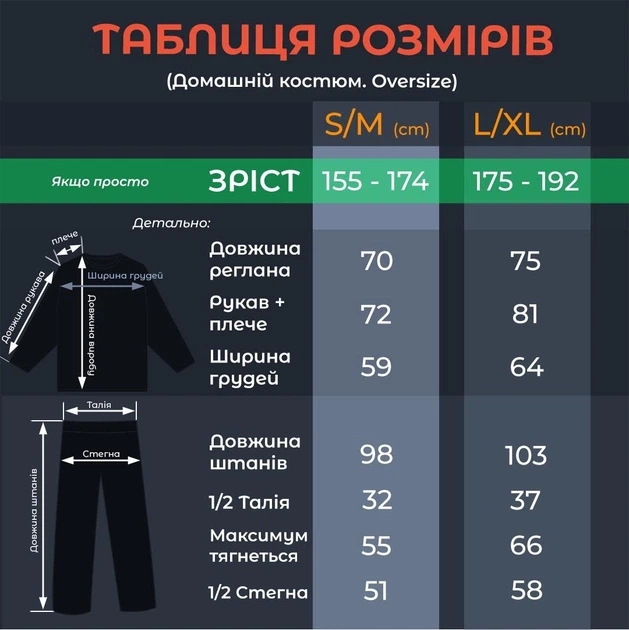Женская флисовая теплая пижама бело-чёрная oversize + патч "Серце" Selerity pn01wbh Біло-чорний L/XL (999979) - изображение 9