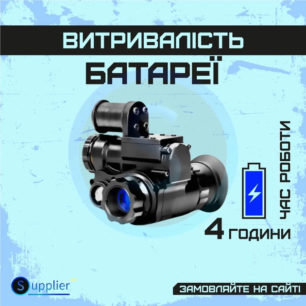 Монокуляр ночного видения Luxun NVG10 с 6Х зумом и WiFI модулем, +Усиленный крепеж на шлем,+ 2 аккамулятора - изображение 4