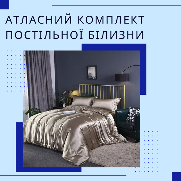 Атласное постельное белье Двуспальный 180х210 см наволочки 2 х 50х70 см (П4К22-22 50х70) - изображение 2