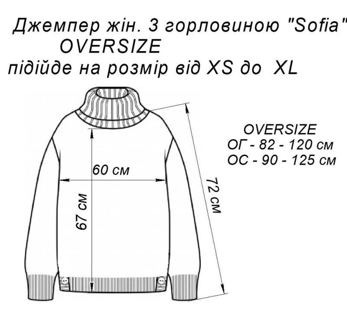 Свитер вязаный оверсайз женский ARTKNIT Sofia One Size Бежевый (4823093466654) - изображение 10