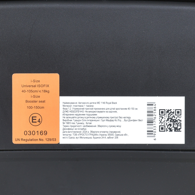Дитяче автокрісло EL CAMINO ME 1146 i-STAND система ISOFIX, група 0+-1-2-3, 0-36 кг, оборот 360 градусів - изображение 15
