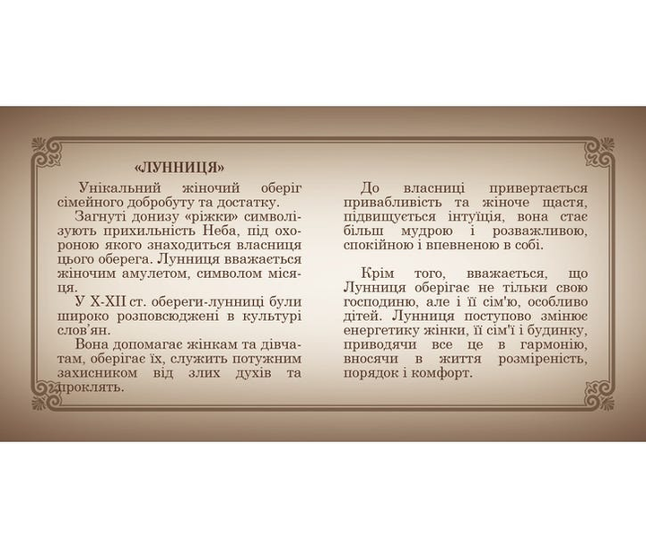 Срібний кулон Лунниця (7365) - зображення 9