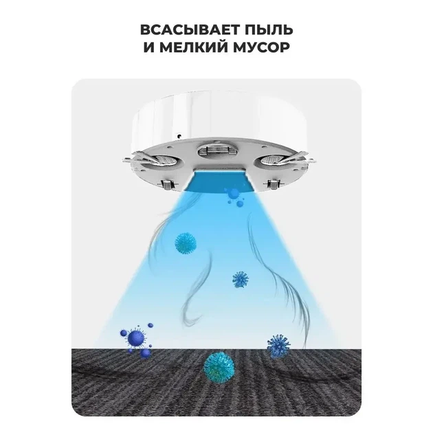 Робот пылесос на аккумуляторе SWEEPING ROBOT мощный Белый - Фото 7 Робот пылесос на аккумуляторе SWEEPING ROBOT мощный Белый - изображение 7
