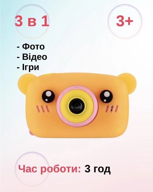Детский цифровой фотоаппарат мишка X-500 3в1 фото видео камера и игры оранжевый - изображение 2
