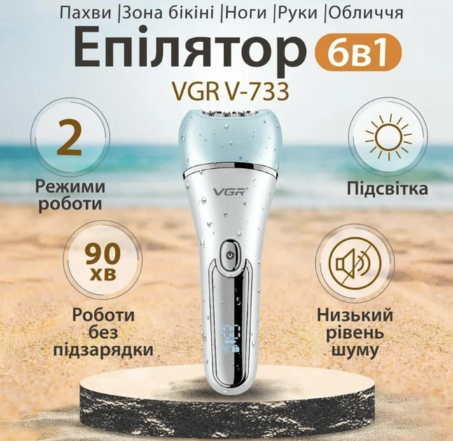 Эпилятор Vgr V-733 6 в 1 - изображение 4