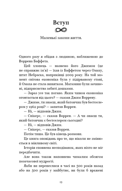 Все як завжди. Використовуйте те, що ніколи не змінюється. - Фото 8 Все як завжди. Використовуйте те, що ніколи не змінюється. - зображення 8