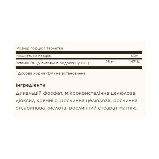 Витамин В6 Solgar Vitamin B6 25mg 100 tabs - изображение 2
