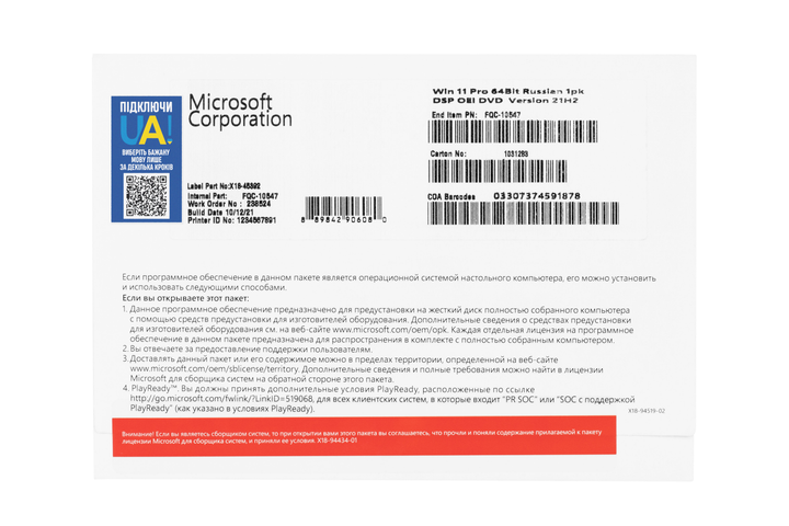 Примірник ПЗ Microsoft Windows 11 Pro рос, ОЕМ на DVD носії (FQC-10547) - зображення 3