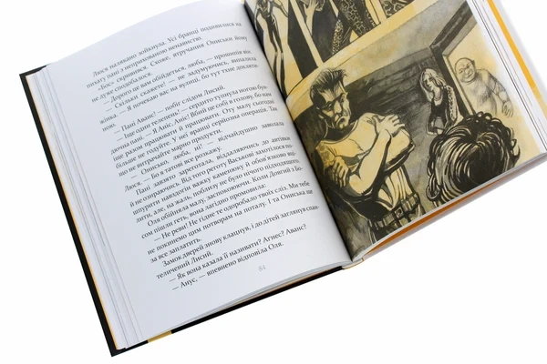 Книга Украдені (978-966-915-302-9) - зображення 6