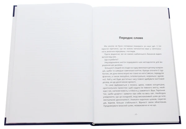 Книга Зуби кажуть правду. Парадигма Стоматогнатичної Системи (978-617-614-318-5) - Фото 4 Книга Зуби кажуть правду. Парадигма Стоматогнатичної Системи (978-617-614-318-5) - зображення 4