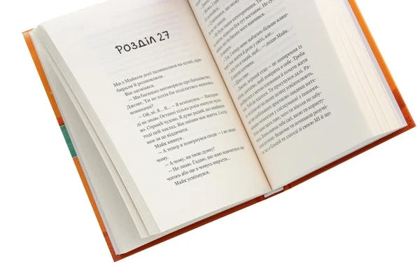 Книга Повернення до кафе на краю світу (978-966-982-246-8) - изображение 5