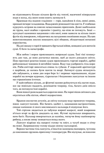 Книга Шрам (978-966-10-6498-9) - Фото 7 Книга Шрам (978-966-10-6498-9) - зображення 7