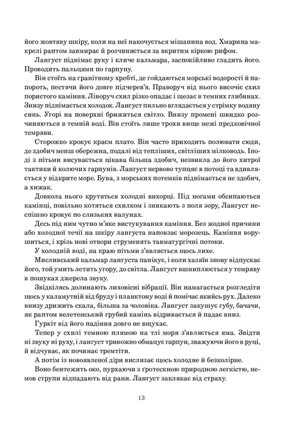 Книга Шрам (978-966-10-6498-9) - Фото 8 Книга Шрам (978-966-10-6498-9) - зображення 8