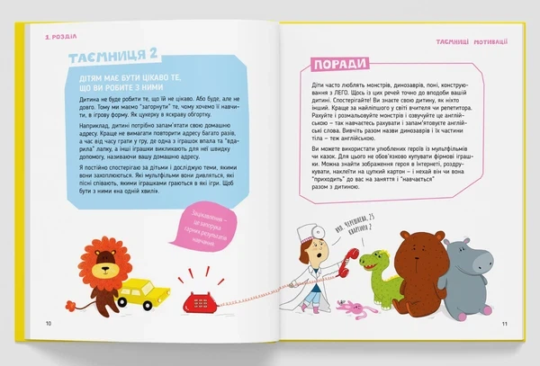 Книга Storytelling. Англійська для дітей в історіях (9786177781058) - зображення 7