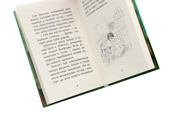 Книга Історії порятунку. Книга 6. Хом'ячок утікач (978-617-7877-25-6) - изображение 5