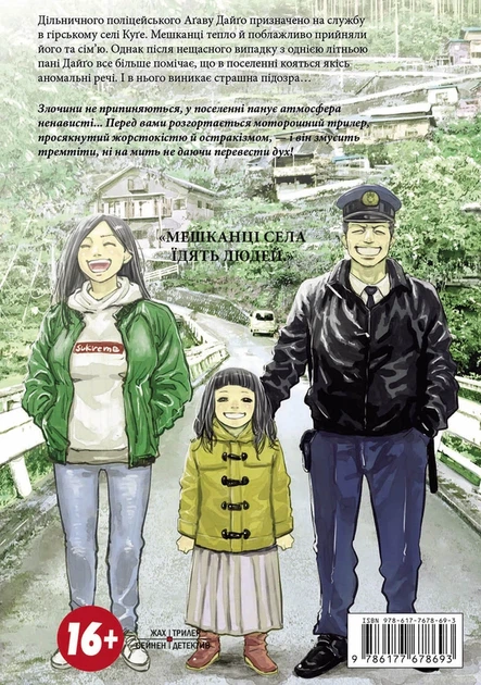 Книга Ґаннібал. Том 1 (978-617-7678-69-3) - изображение 2