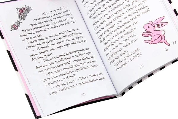 Книга Айседора Мун їде на море. Книга 2 (978-966-942-710-6) - Фото 8 Книга Айседора Мун їде на море. Книга 2 (978-966-942-710-6) - изображение 8